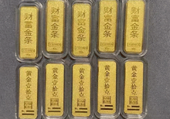 財(cái)富金條（足金999.9）